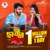 ছাত্রীর বিয়ে │ Prank King │ Rafsun Imtiaj │ Saila Sathy │Jamrul Razu │ Bangla New Natok 2025