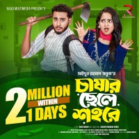 চাষার ছেলে শহরে । Prank King । Miraz Khan । Ananna Islam । S R Sobuj । Bangla New Natok 2025