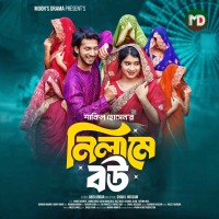 নিলামে বউ | Prank King | Shoeb Shanto | Lamha Ansu | Shakil Hossain | Bangla New Natok 2025