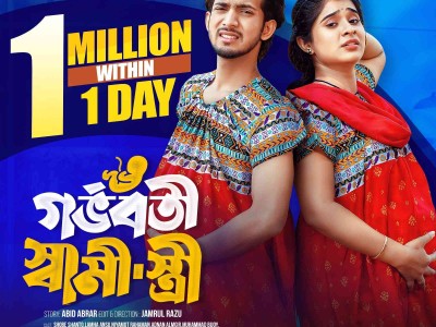 গর্ভবতী স্বামী স্ত্রী | Prank king | Shoeb Shanto | Lamha Ansu | Jamrul Razu | Bangla New Natok 2025