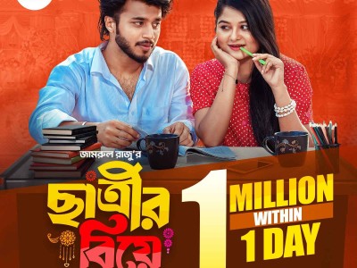 ছাত্রীর বিয়ে │ Prank King │ Rafsun Imtiaj │ Saila Sathy │Jamrul Razu │ Bangla New Natok 2025