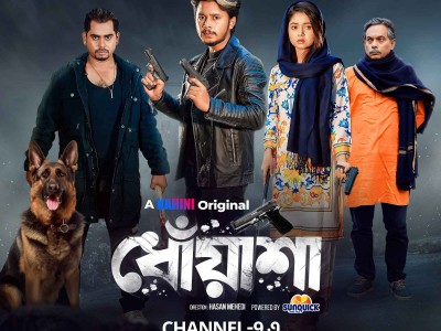 ধোঁয়াশা | Prank King | Sakib Siddique | Arohi Mim | Mehedi | Kahini | Bangla Eid Natok 2025