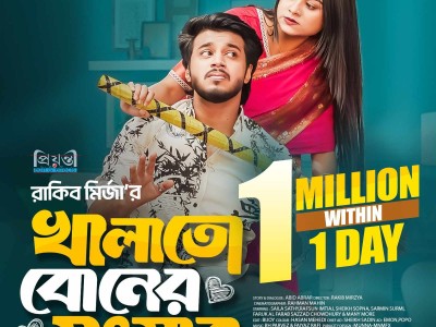 খালাতো বোনের সংসার │Prank King │ Rafsun Imtiaj │ Saila Sathy │Rakib Mirazya │ Bangla New Natok 2025