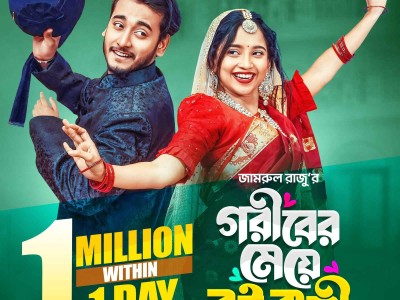 গরিবের মেয়ে বউ রানী । Prank King | Miraz Khan |Ananna | Rabbit Entertainment | Bangla New Natok 2024
