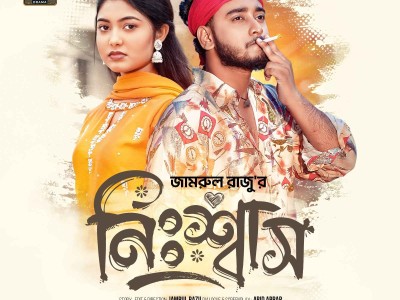 নিঃশ্বাস | Prank King | Miraz khan | Rup | Rafsun imtiaj | Jamrul Razu | Bangla New Natok 2025